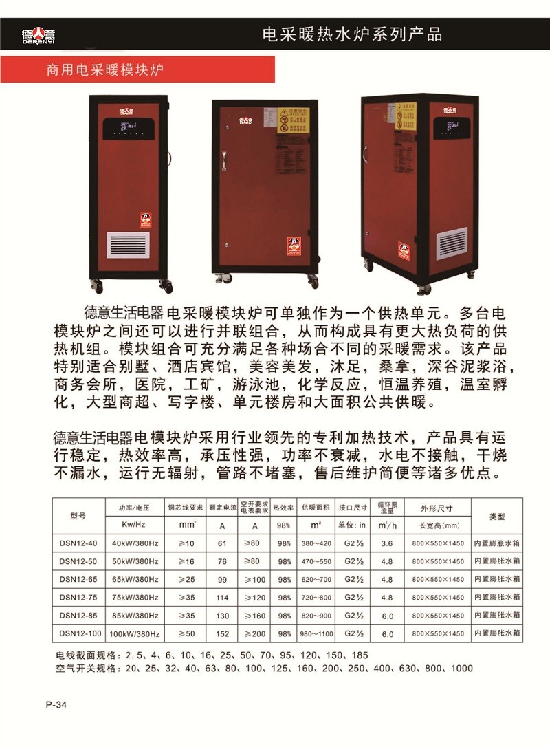 电壁灯挂炉-2.jpg